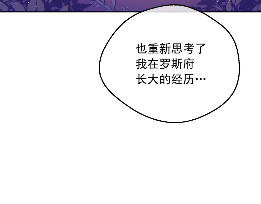 第26话 真心为你 第110页