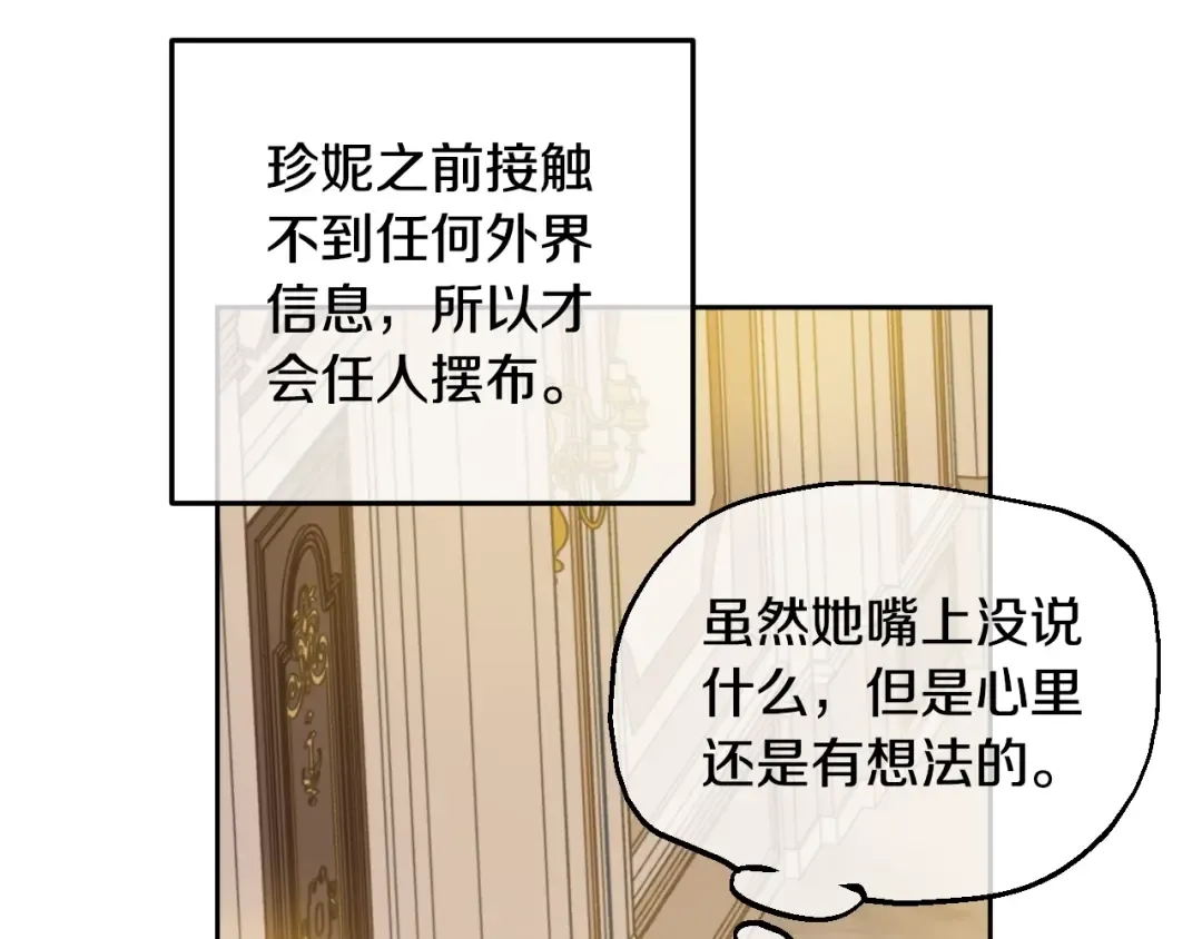 第26话 真心为你 第114页