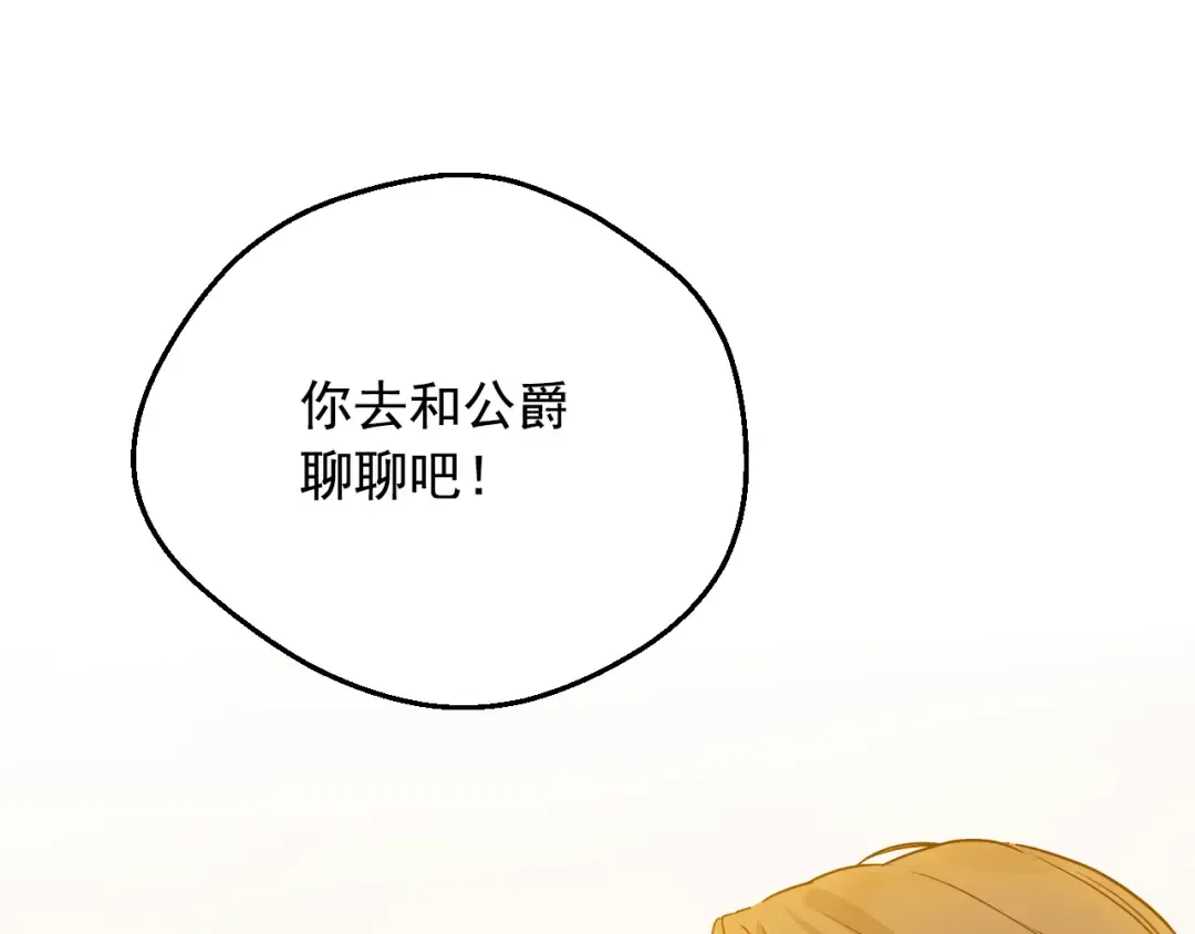第26话 真心为你 第116页