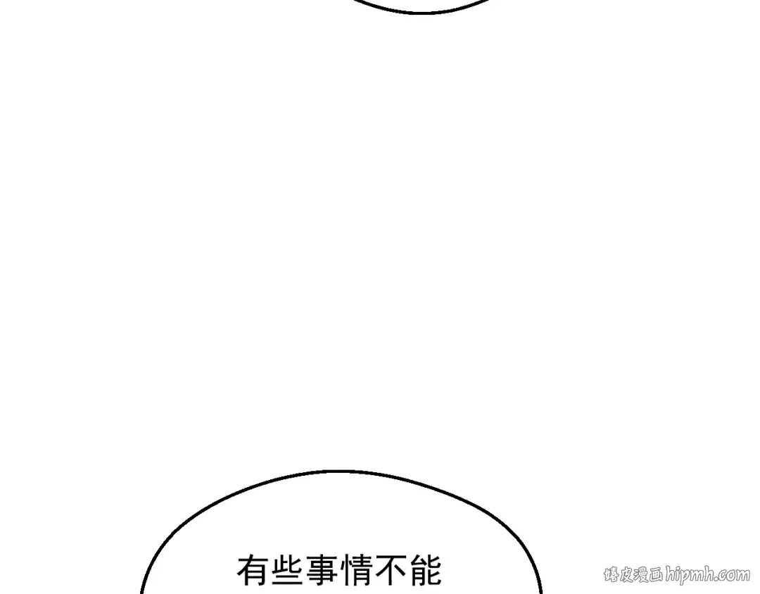 第26话 真心为你 第120页
