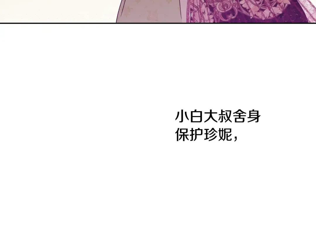 第26话 真心为你 第122页