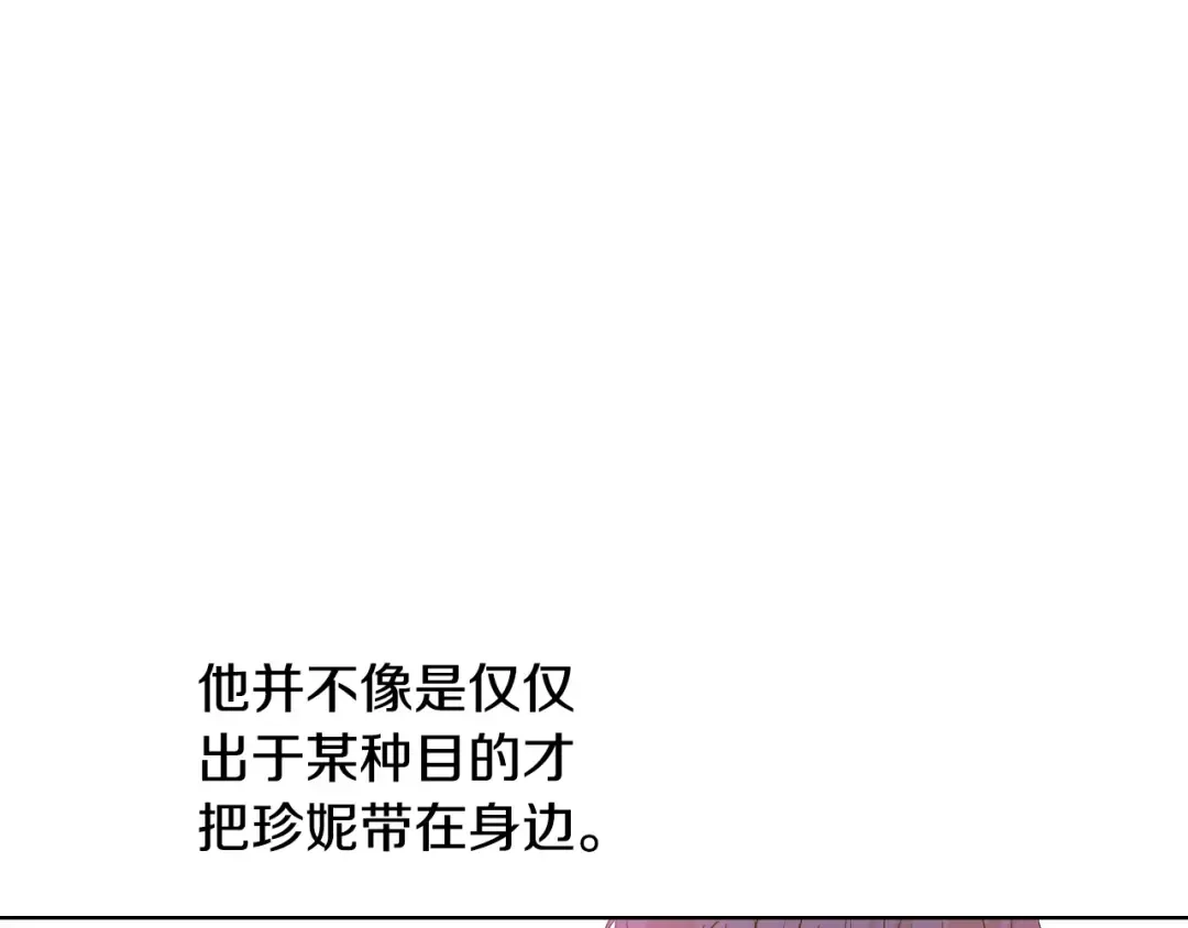 第26话 真心为你 第123页