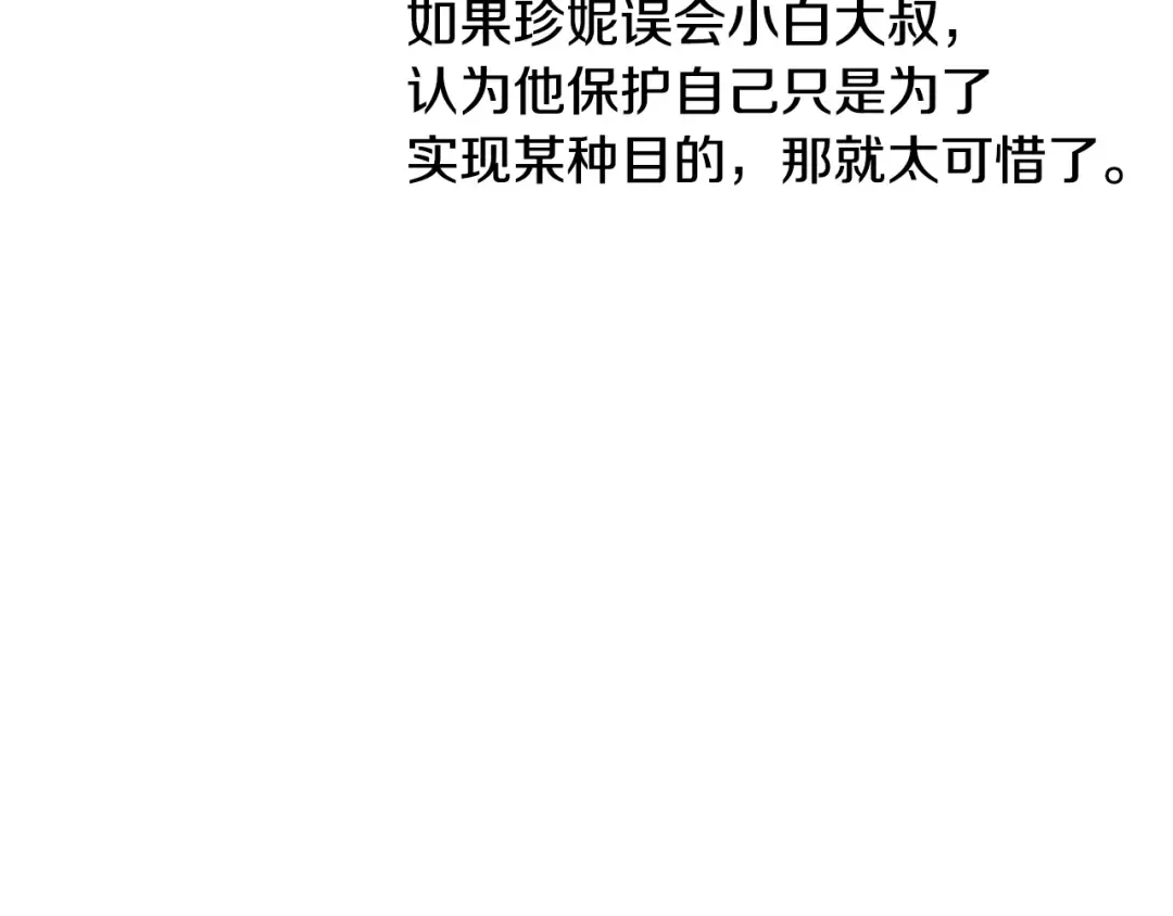 第26话 真心为你 第125页