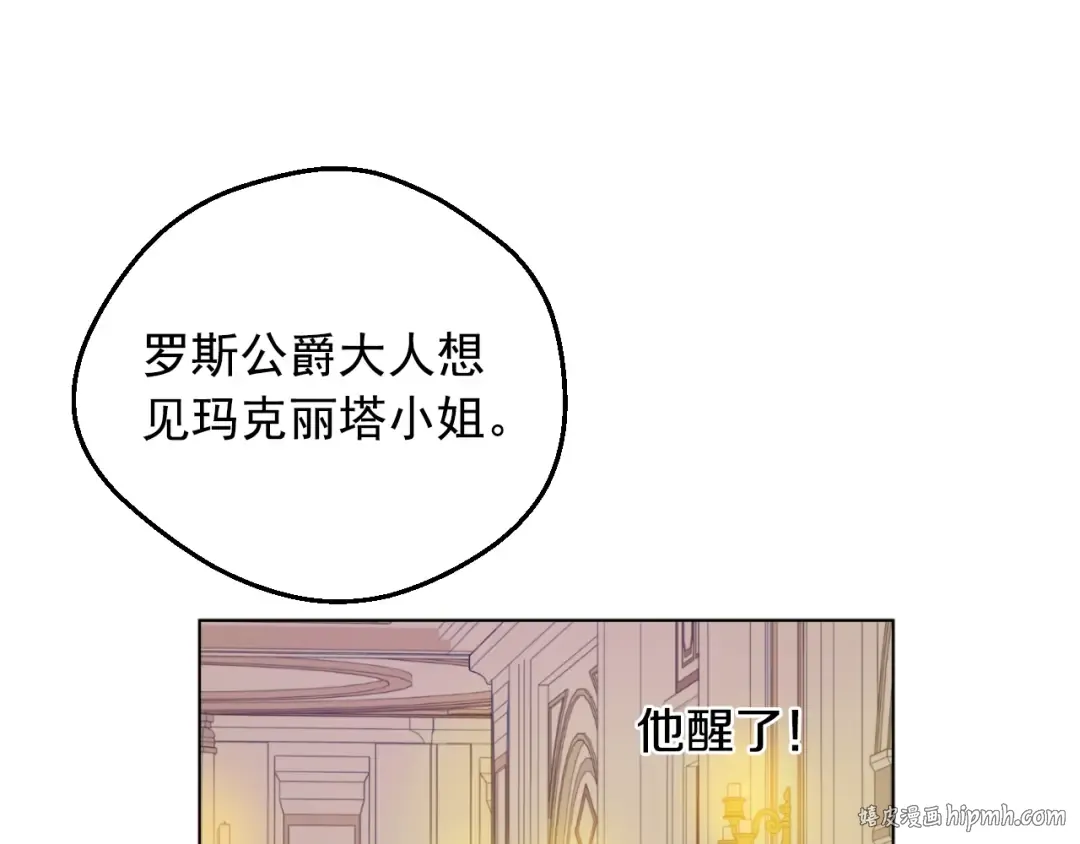 第26话 真心为你 第128页