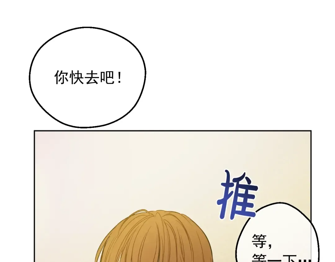 第26话 真心为你 第130页