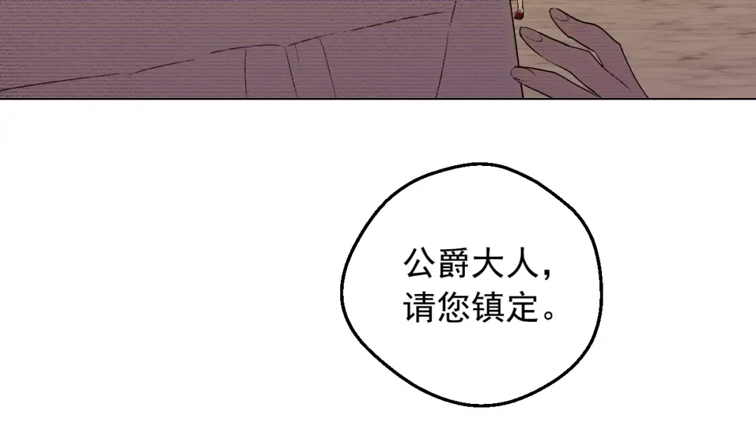 第26话 真心为你 第137页