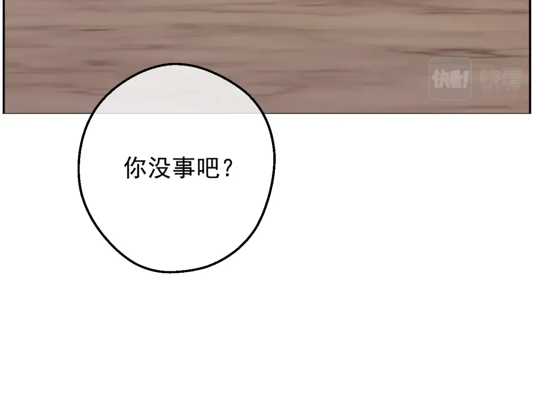 第26话 真心为你 第140页