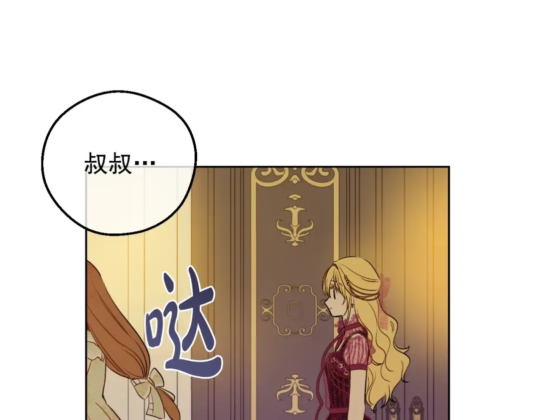 第26话 真心为你 第146页