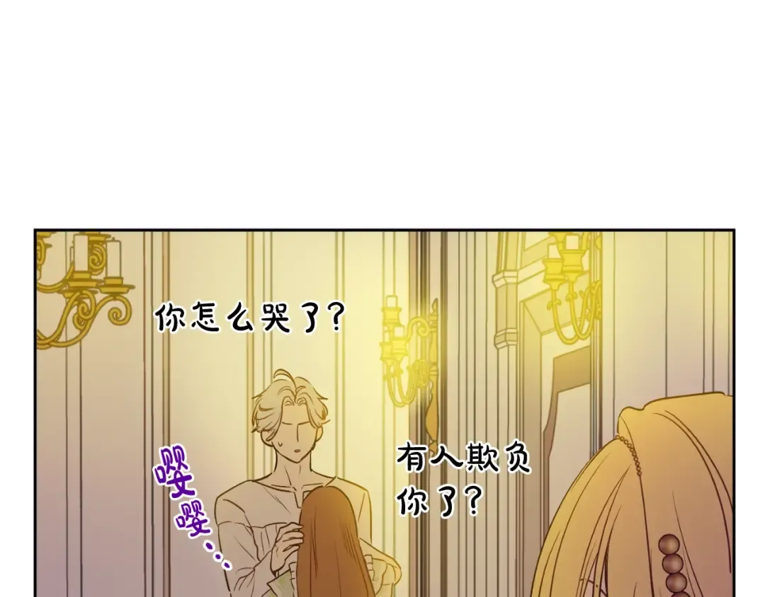第26话 真心为你 第149页