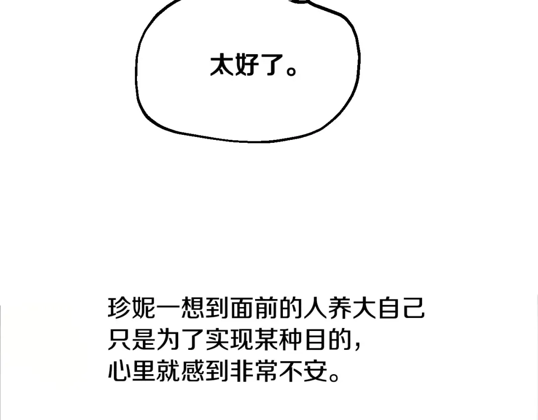 第26话 真心为你 第151页