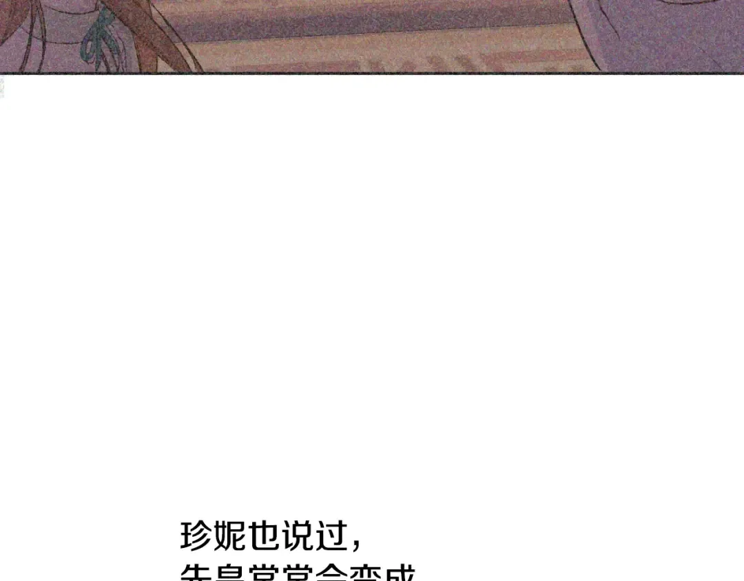 第26话 真心为你 第158页
