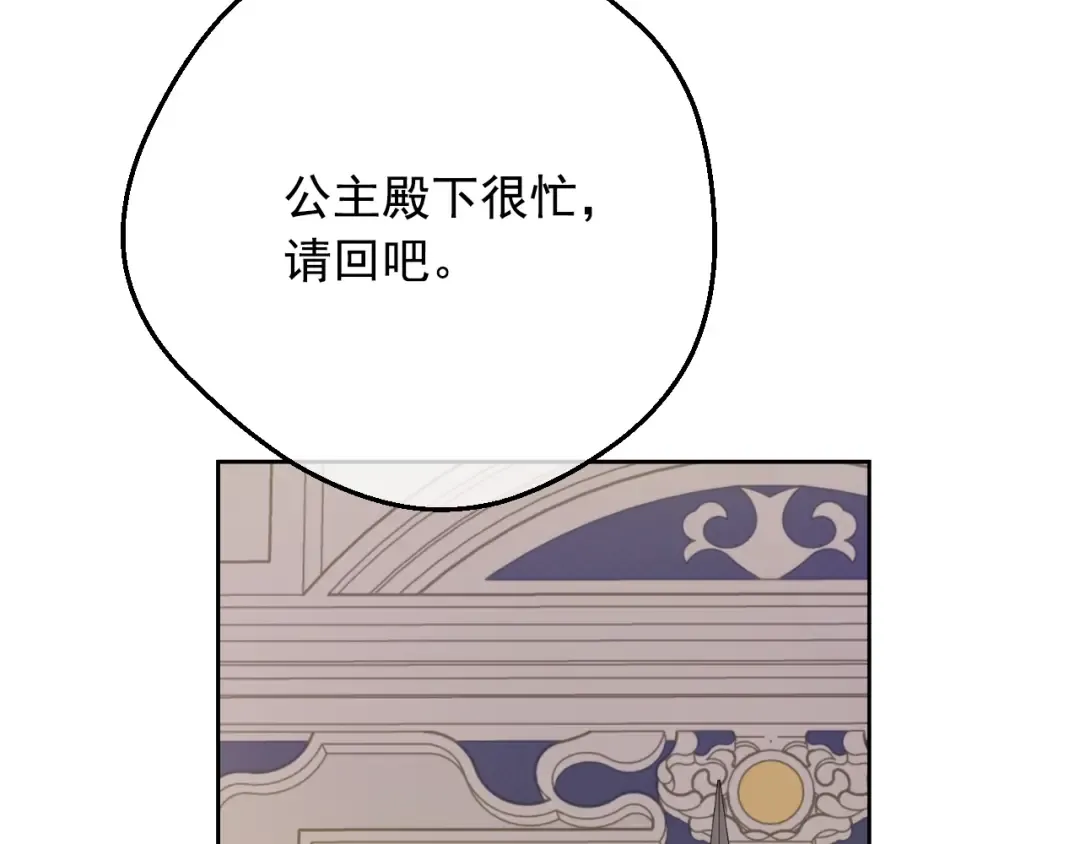 第26话 真心为你 第166页