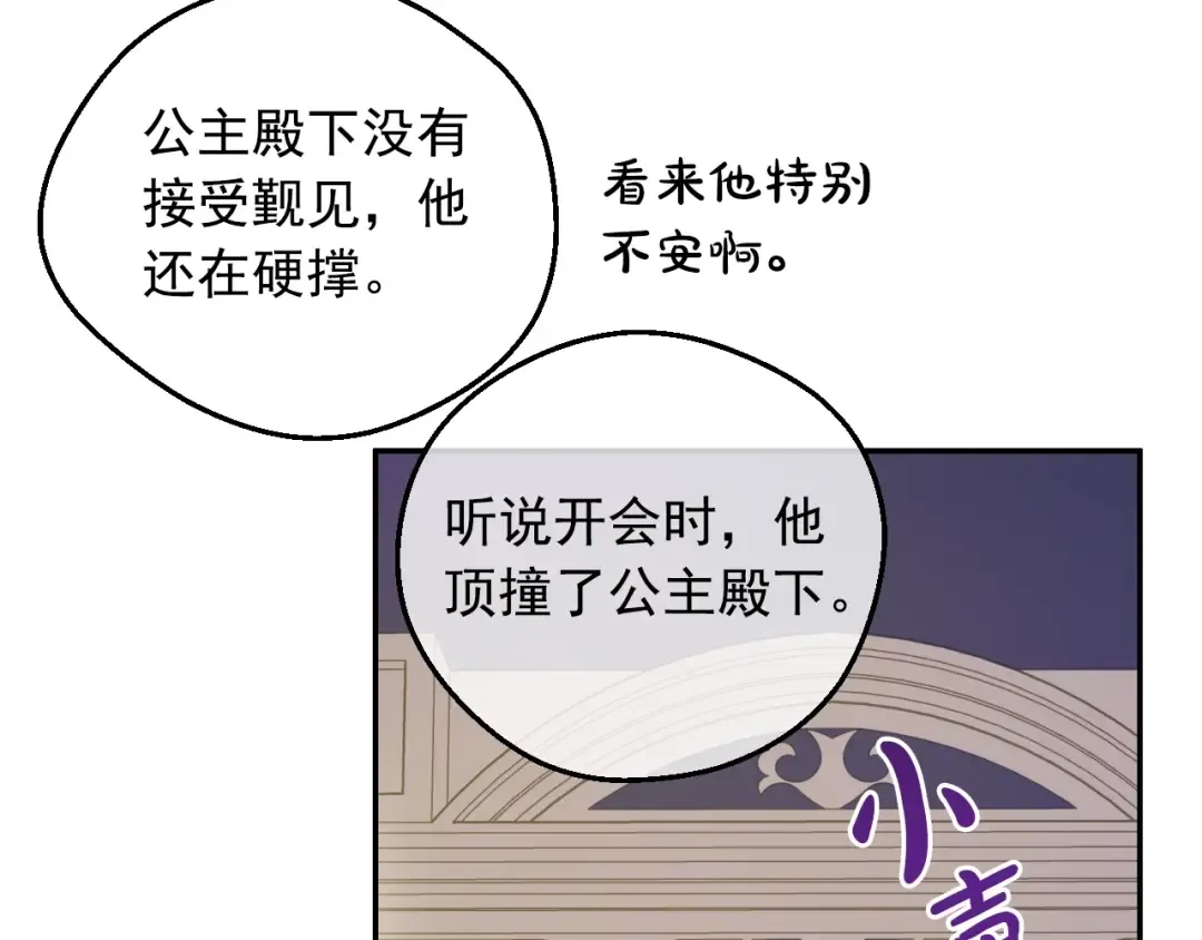 第26话 真心为你 第171页