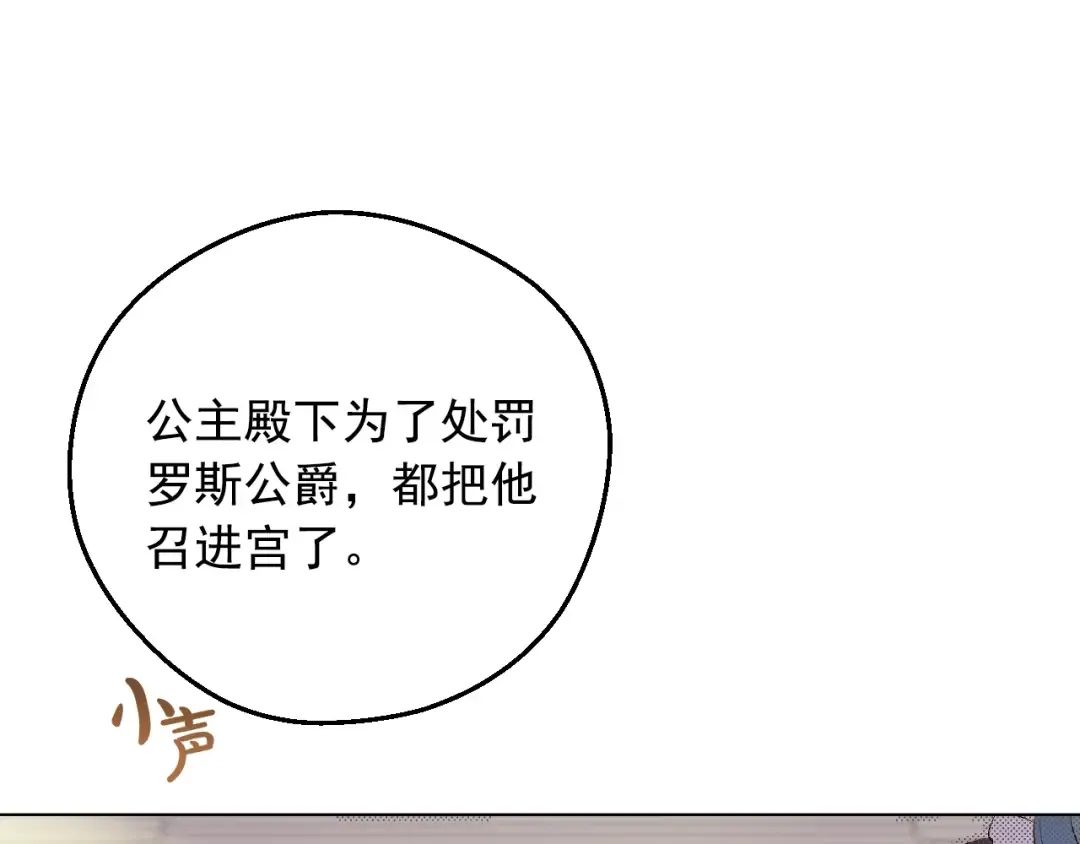 第26话 真心为你 第174页
