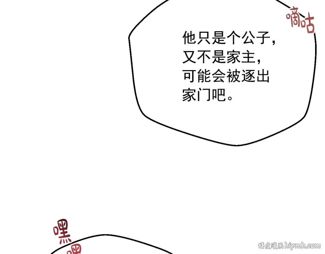第26话 真心为你 第176页