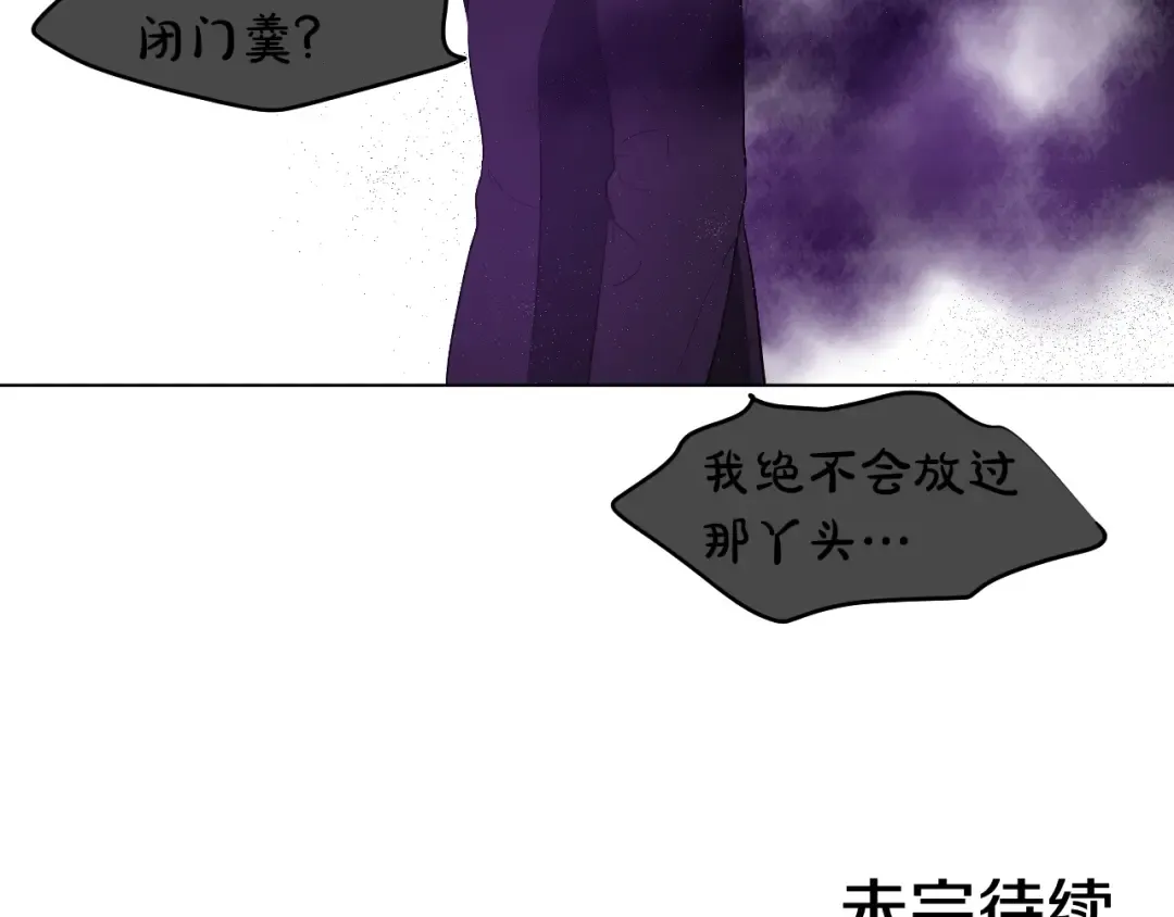 第26话 真心为你 第180页