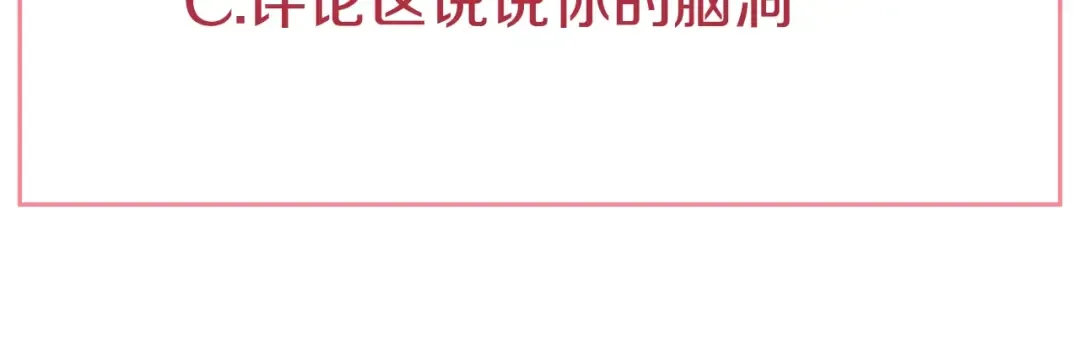 第26话 真心为你 第184页