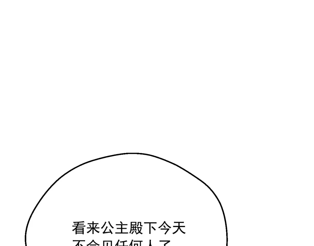 第27话 父皇震怒 第5页