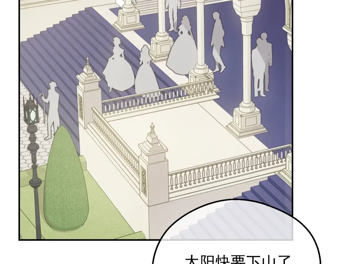 第27话 父皇震怒 第7页