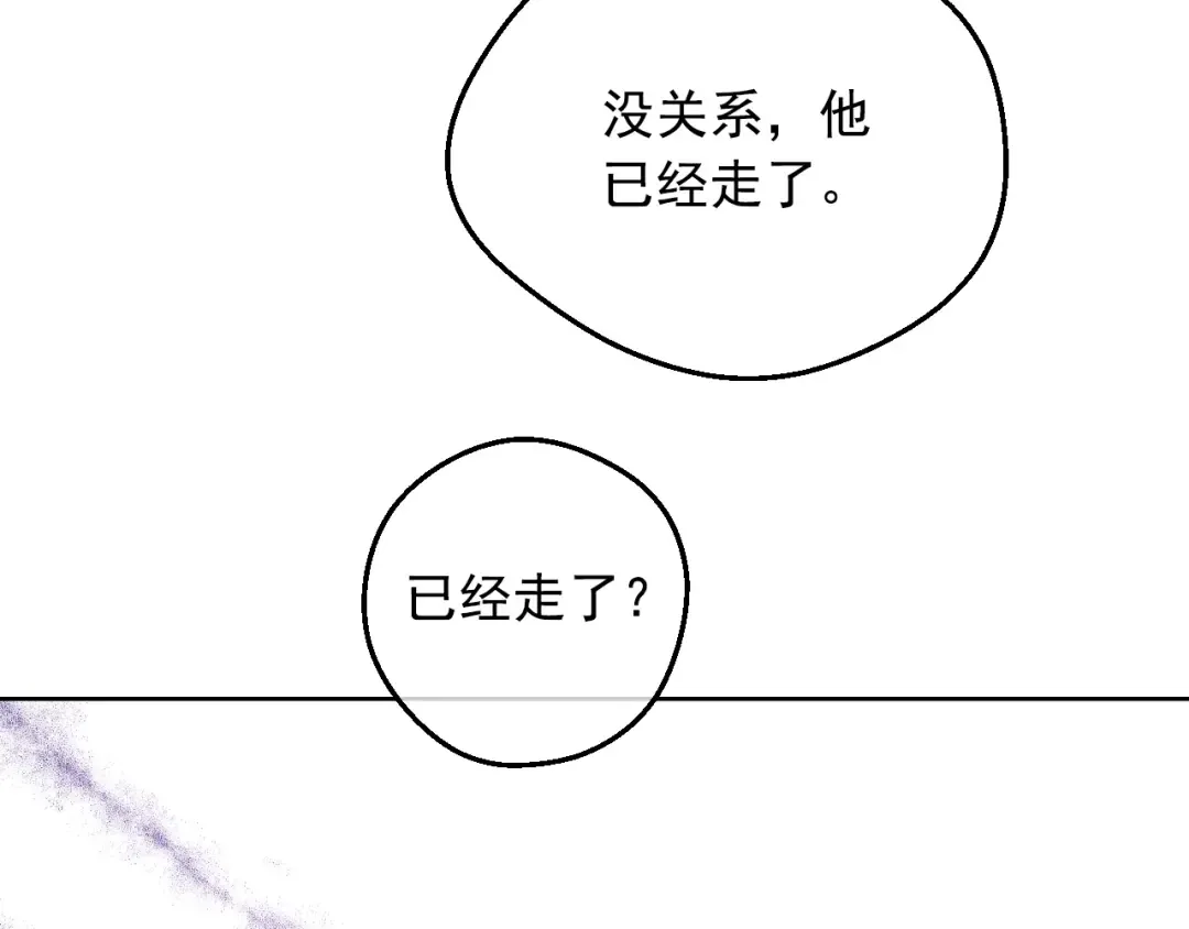 第27话 父皇震怒 第11页