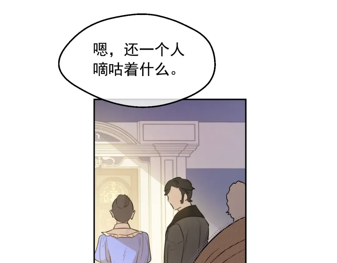 第27话 父皇震怒 第13页