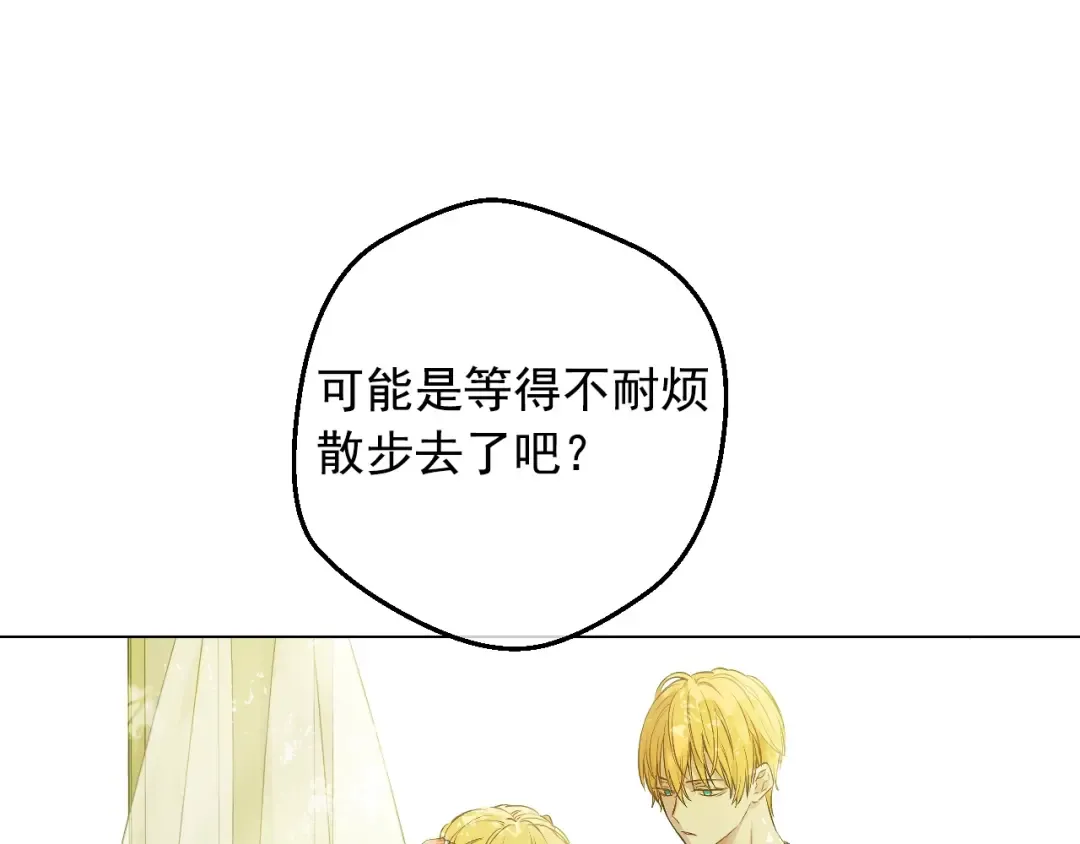 第27话 父皇震怒 第15页