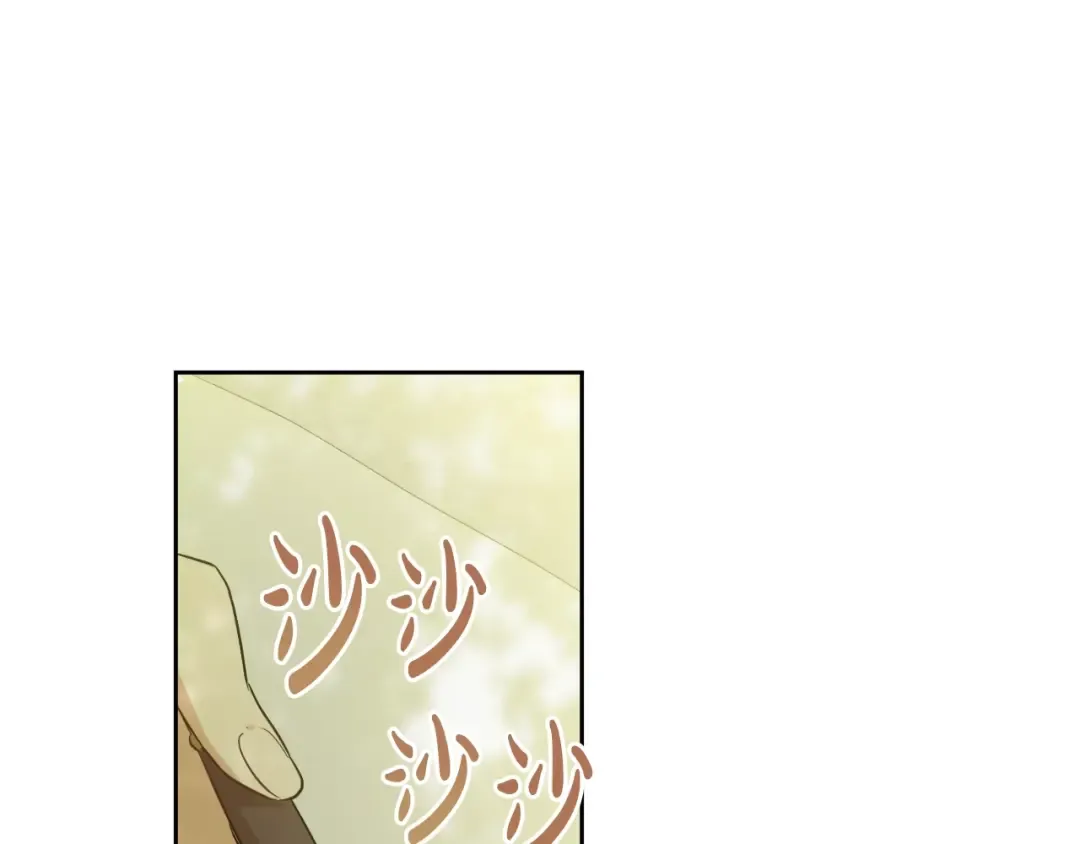 第27话 父皇震怒 第19页