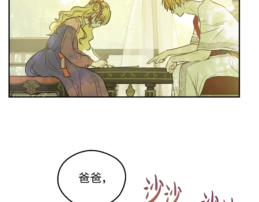 第27话 父皇震怒 第22页