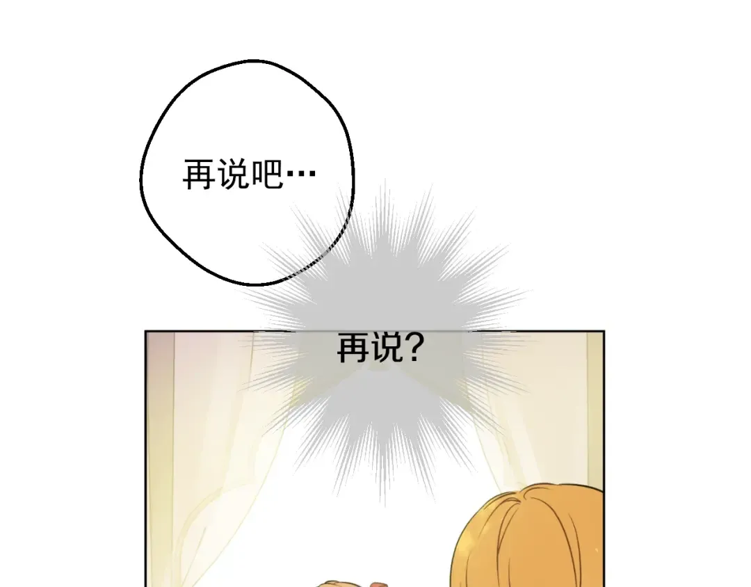 第27话 父皇震怒 第26页