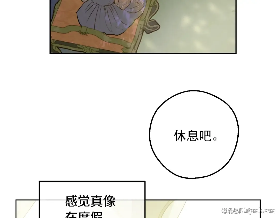 第27话 父皇震怒 第32页