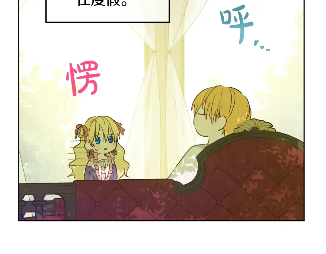 第27话 父皇震怒 第33页
