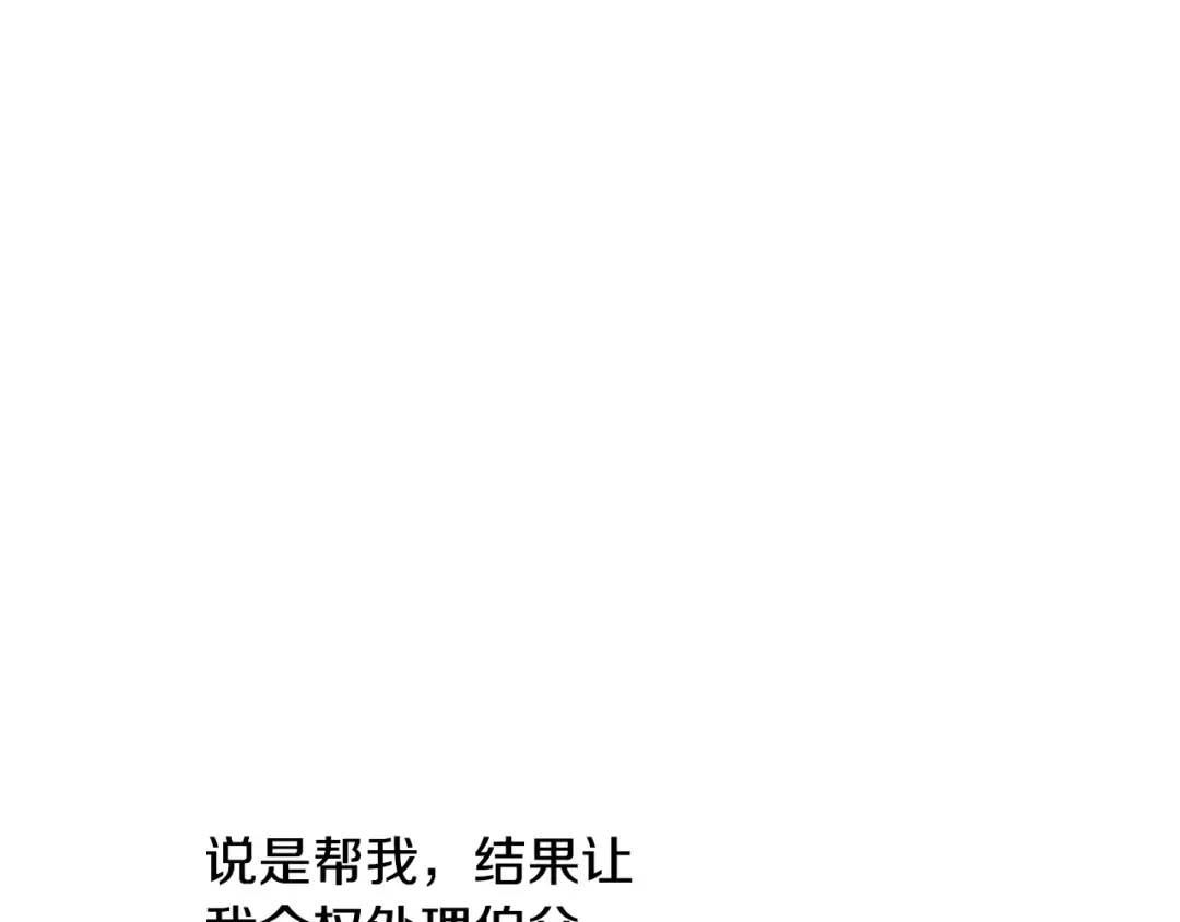 第27话 父皇震怒 第34页