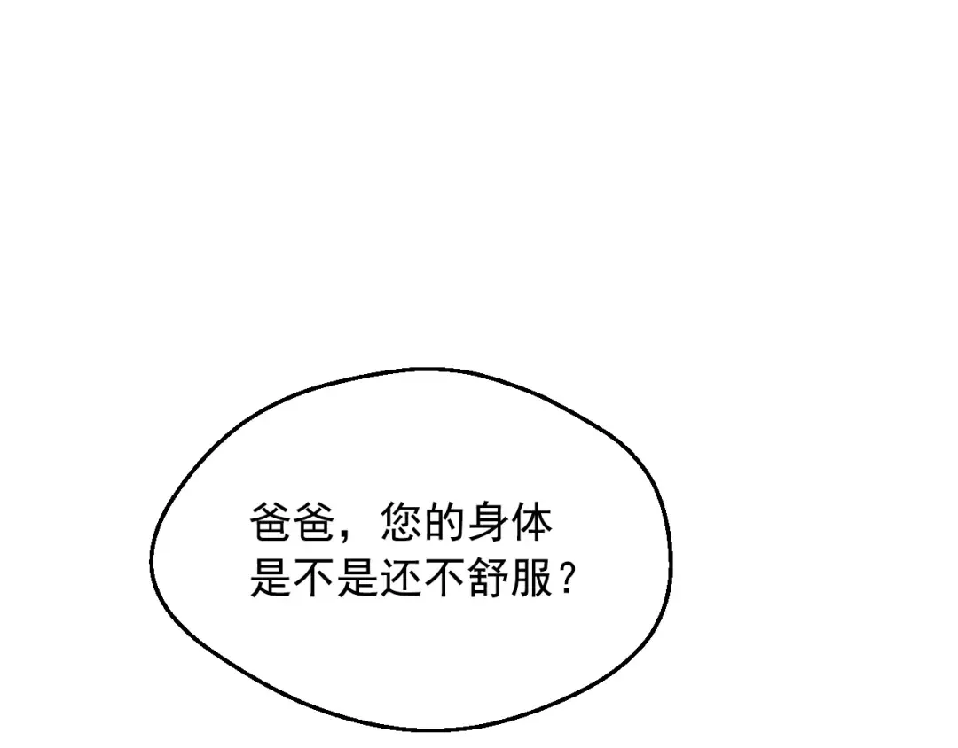 第27话 父皇震怒 第36页