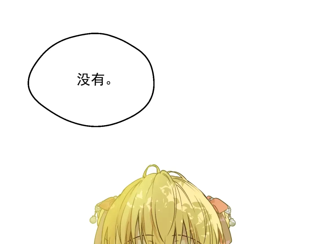 第27话 父皇震怒 第39页