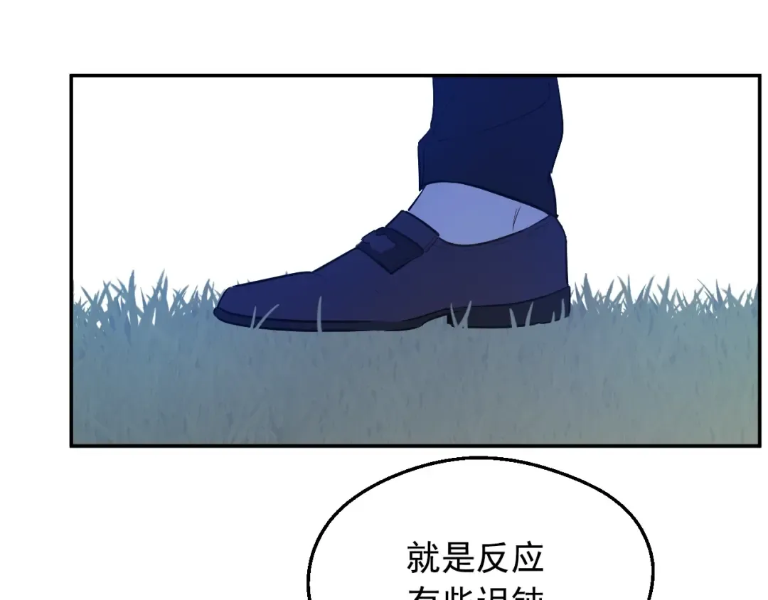 第27话 父皇震怒 第43页