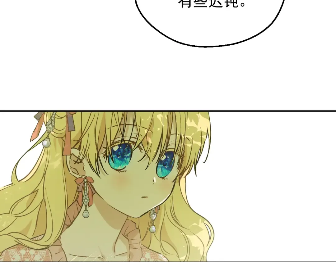 第27话 父皇震怒 第44页