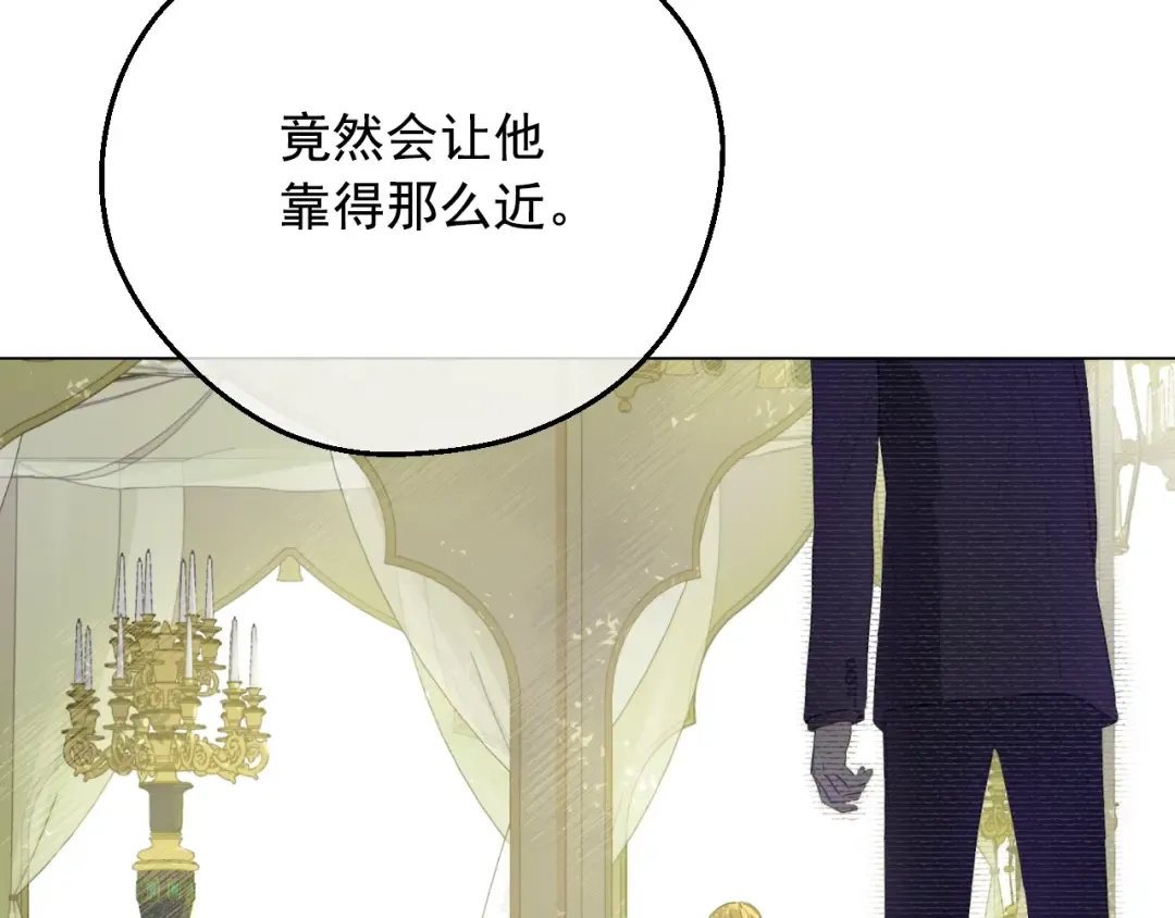 第27话 父皇震怒 第46页