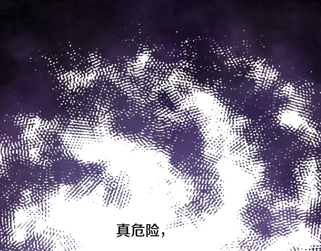 第27话 父皇震怒 第49页