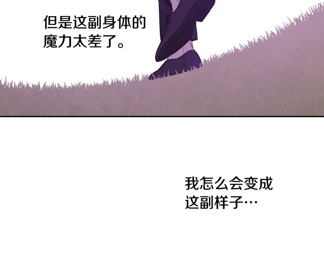 第27话 父皇震怒 第53页