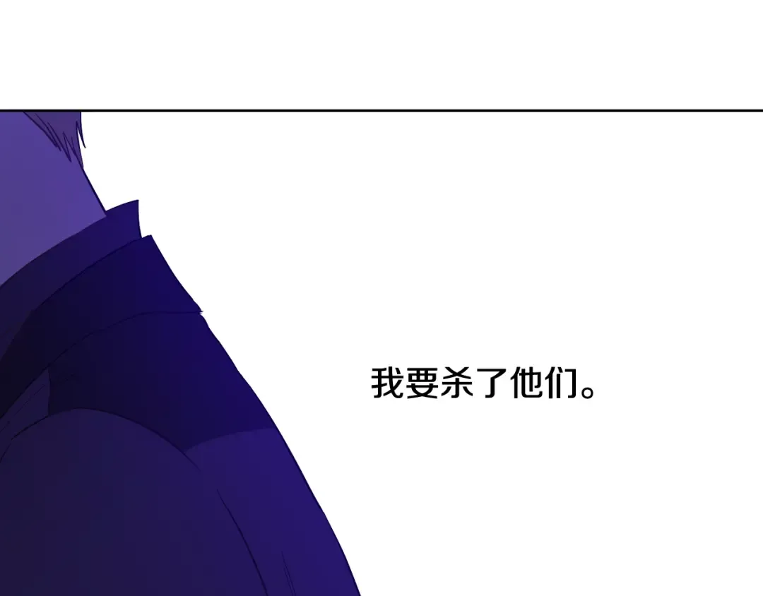 第27话 父皇震怒 第54页