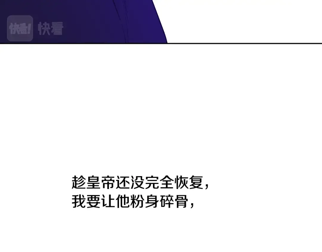 第27话 父皇震怒 第55页