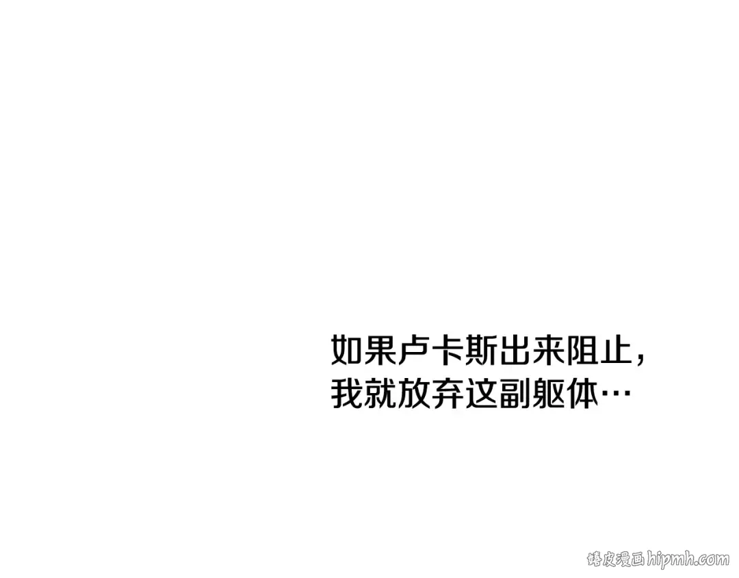 第27话 父皇震怒 第56页