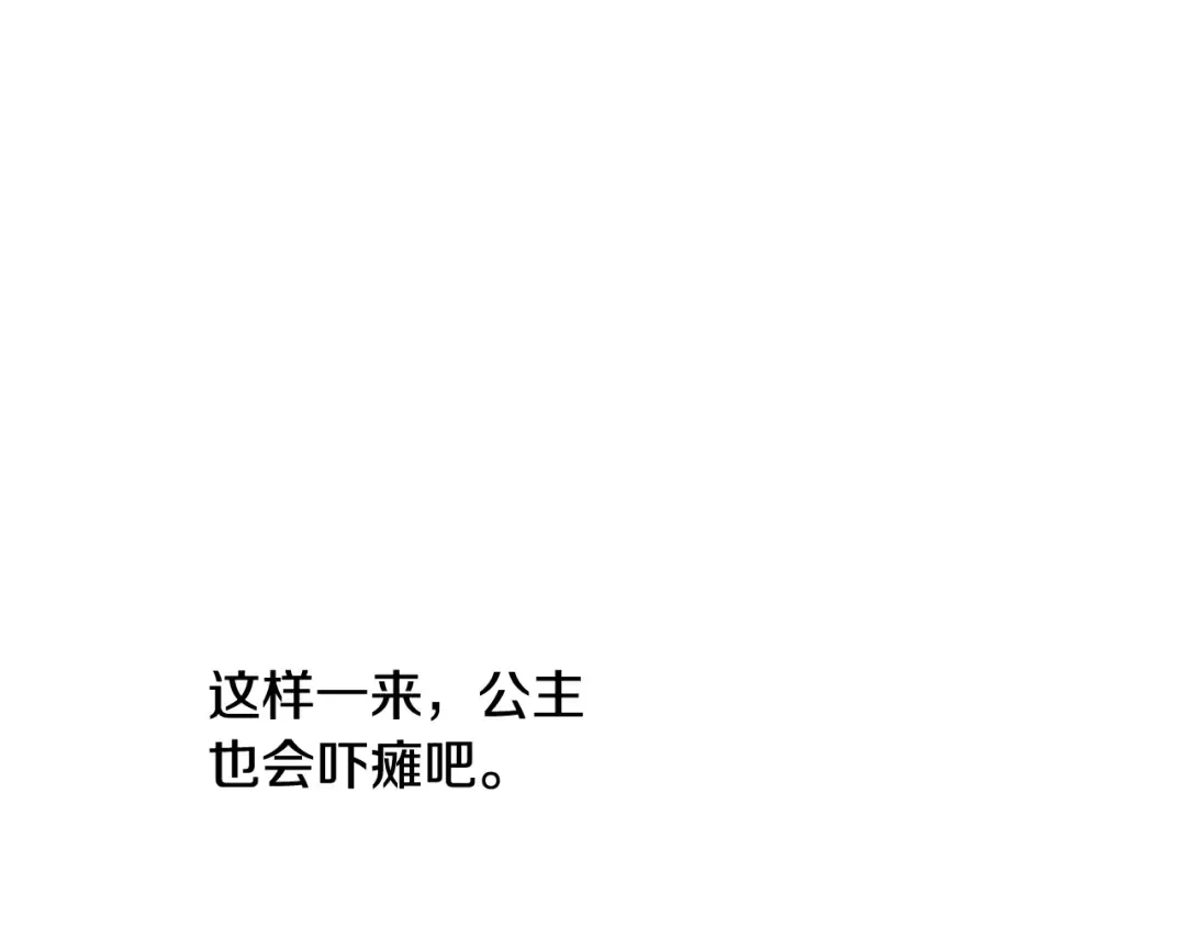 第27话 父皇震怒 第57页