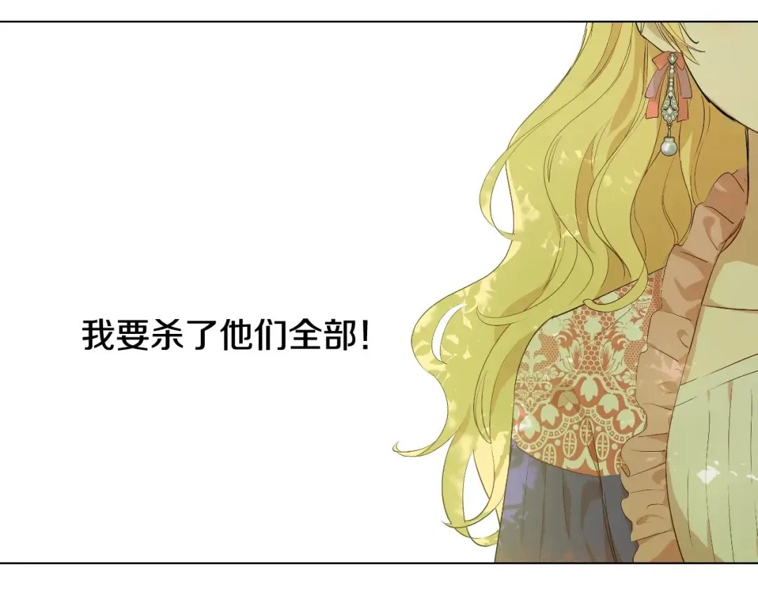 第27话 父皇震怒 第58页