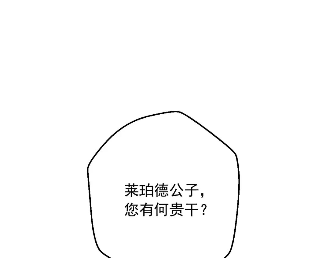 第27话 父皇震怒 第60页