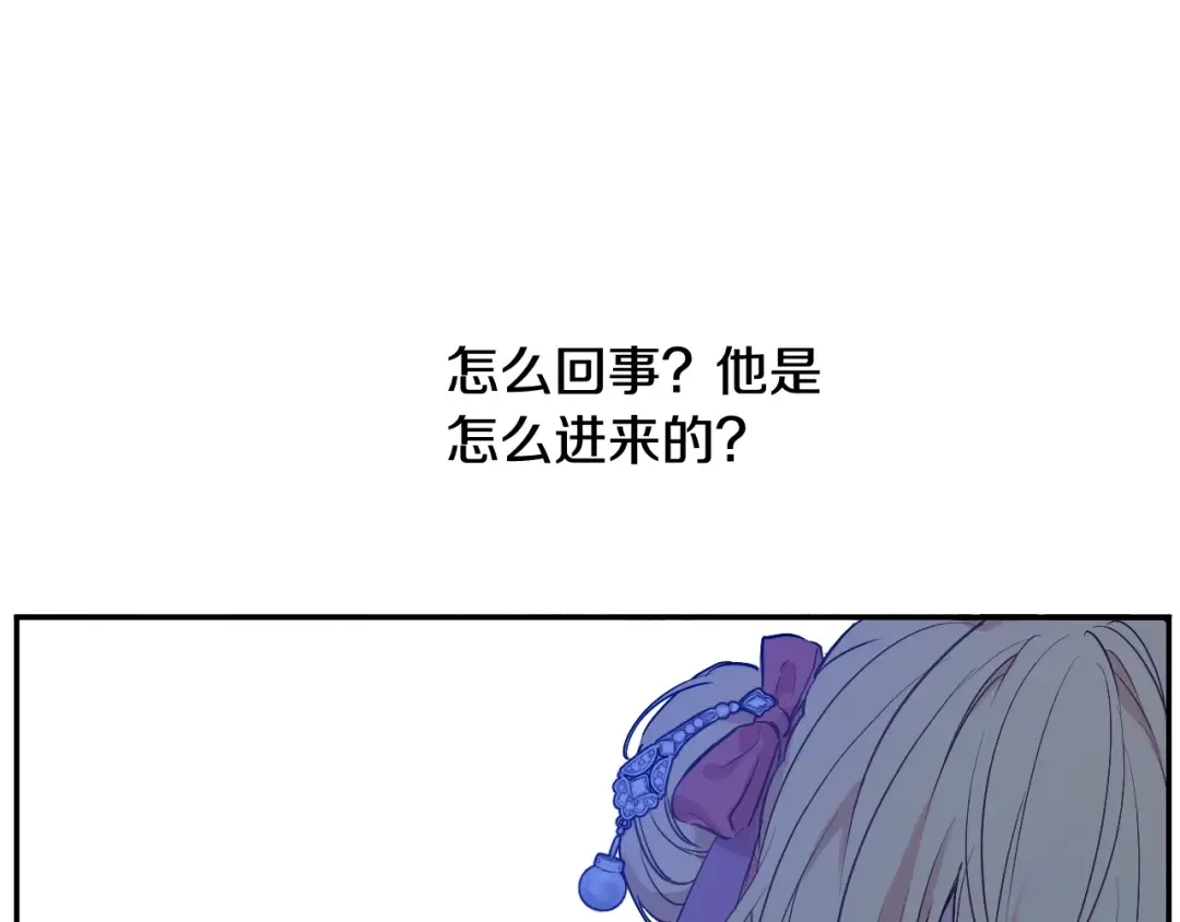 第27话 父皇震怒 第63页