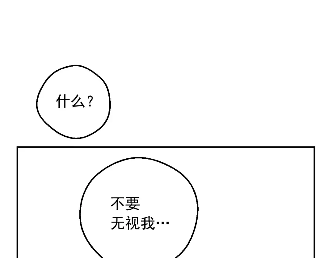 第27话 父皇震怒 第69页