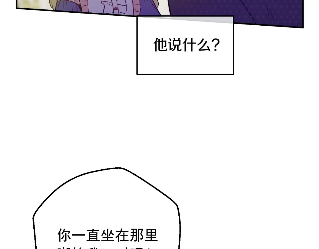 第27话 父皇震怒 第71页