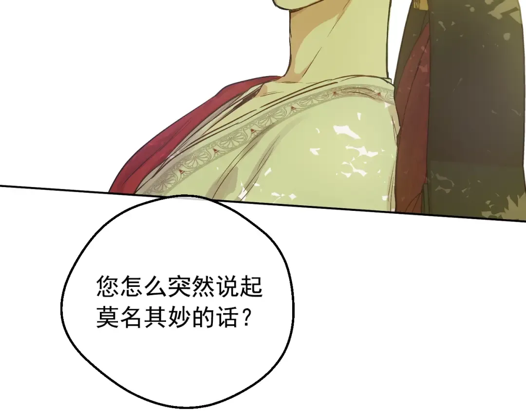 第27话 父皇震怒 第73页