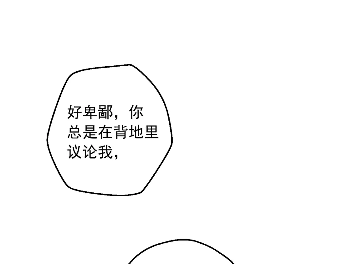 第27话 父皇震怒 第74页